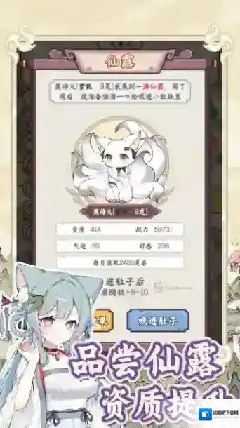 狐仙美人养成日记狐妖