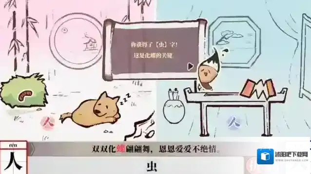 字里人间手游截图3