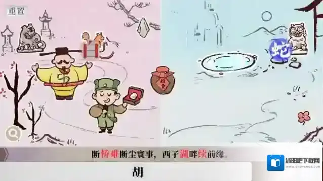 字里人间手游截图2