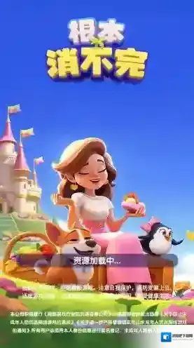 根本消不完手游截图1