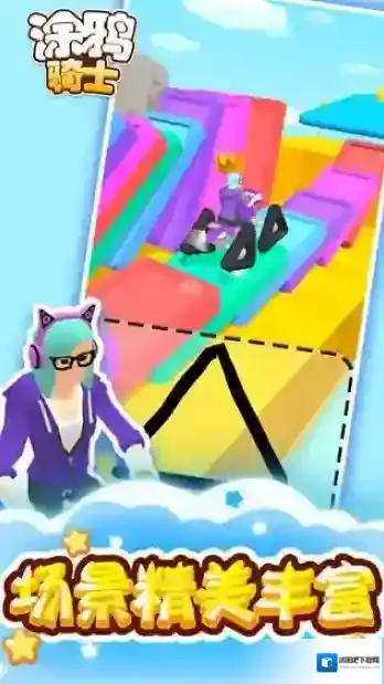 涂鸦骑士手游截图1