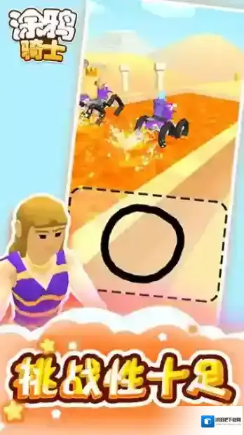 涂鸦骑士手游截图5