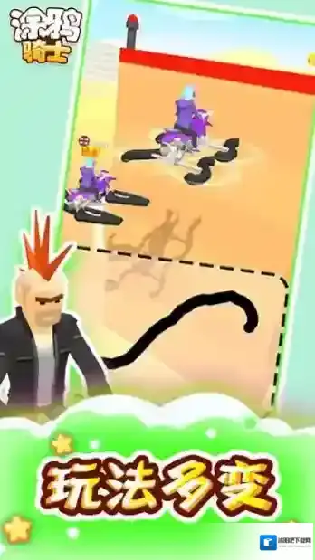 涂鸦骑士手游截图2