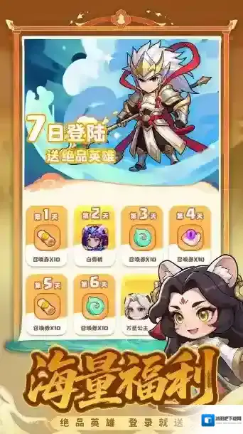 开心西游手游截图2