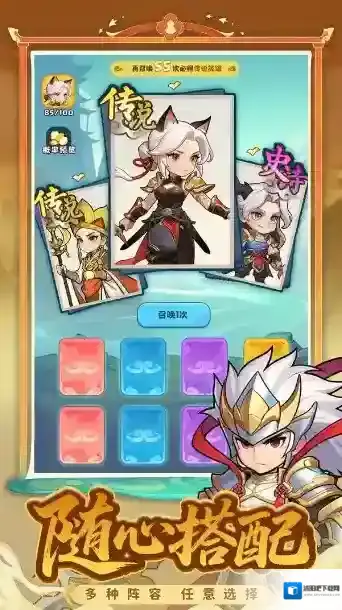 开心西游手游截图3