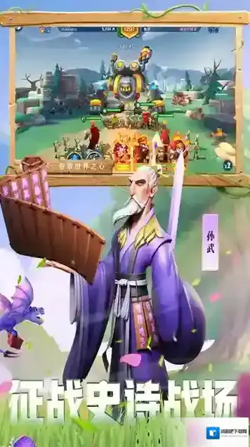 战火与永恒手游截图1