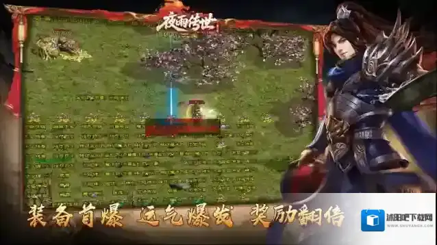 夜雨传世手游截图3