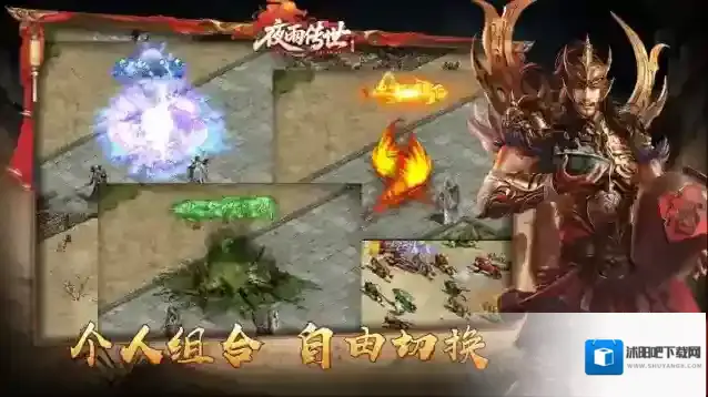 夜雨传世玩法