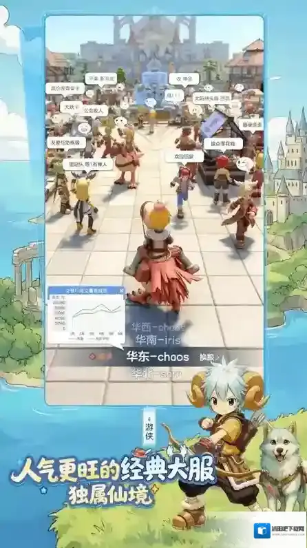 仙境传说重生手游截图2