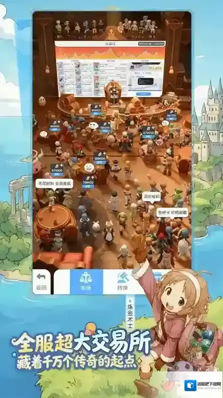 仙境传说重生手游截图3