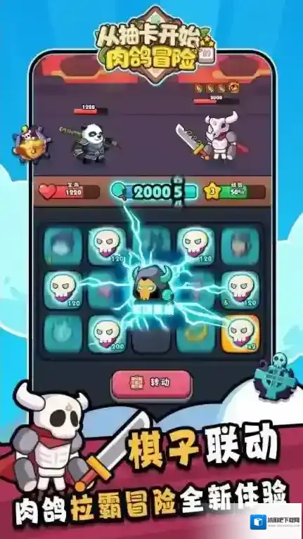 从抽卡开始的肉鸽冒险手游截图2