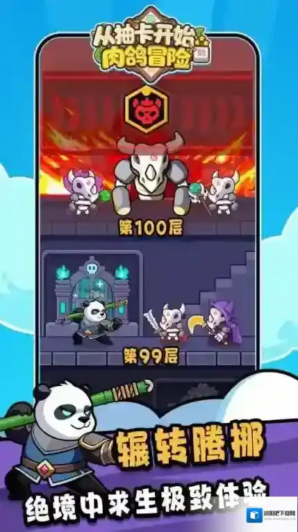 从抽卡开始的肉鸽冒险手游截图5