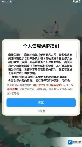 烟火人间订单数