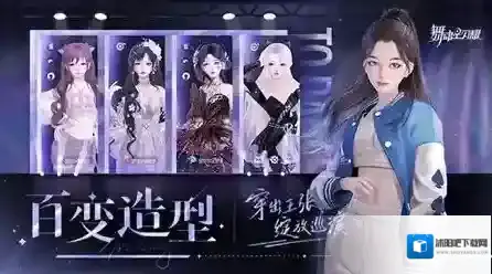 舞动星闪耀游戏