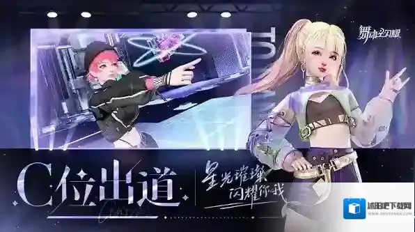 舞动星闪耀手游截图2