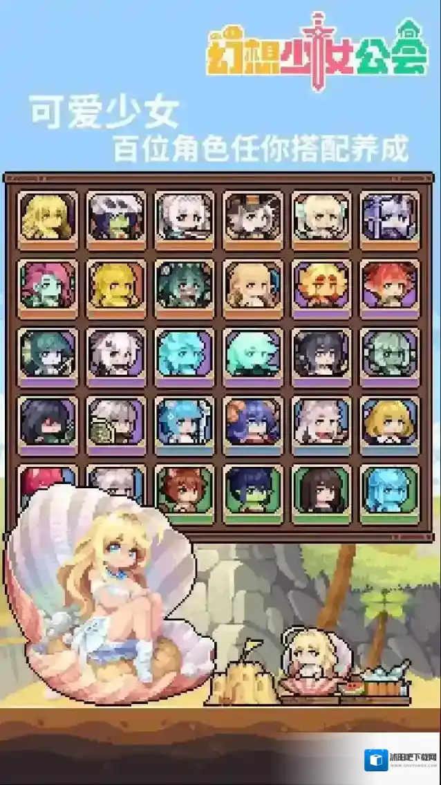 幻想少女公会手游截图3