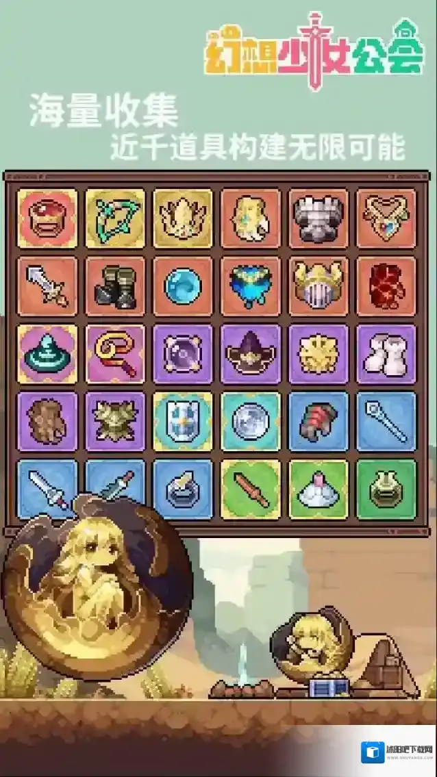 幻想少女公会手游截图2