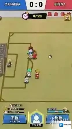 足球大人物赢得比赛