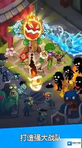 花朵保卫战僵尸