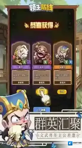 领主防线手游截图2