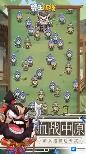 领主防线手游截图1