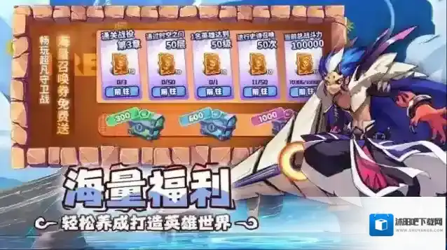 超凡守卫战敌人