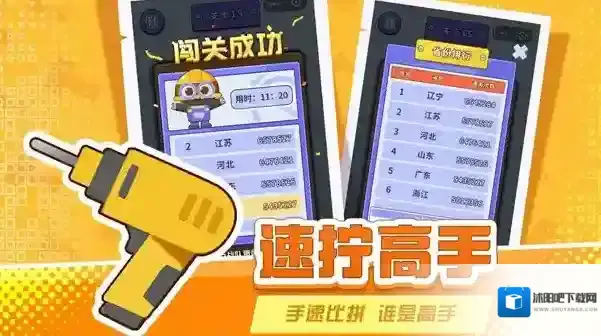 打螺丝拧不住拔钉子游戏