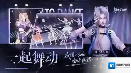 舞动星闪耀社交