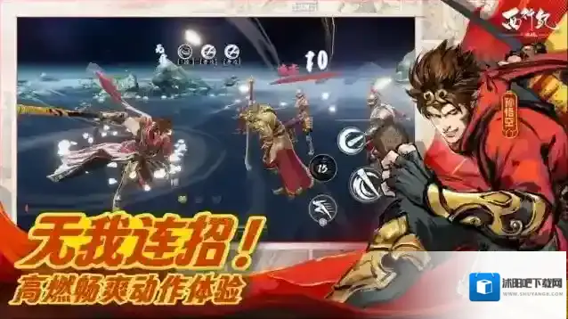 西行纪燃魂眩晕