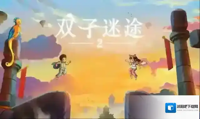 双子迷途2手游截图4