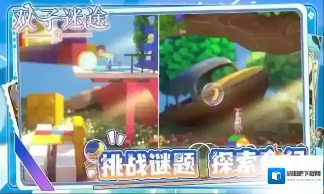 双子迷途2手游截图2