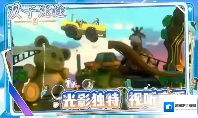 双子迷途2手游截图3