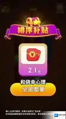 天天有宝手游截图3