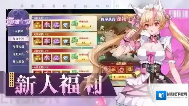 黎明游侠手游截图3