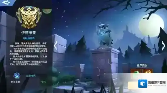 战火与永恒属性