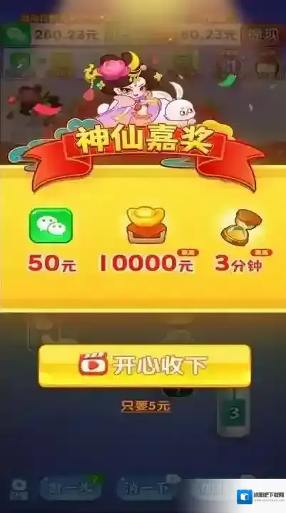 万事亨通手游截图4