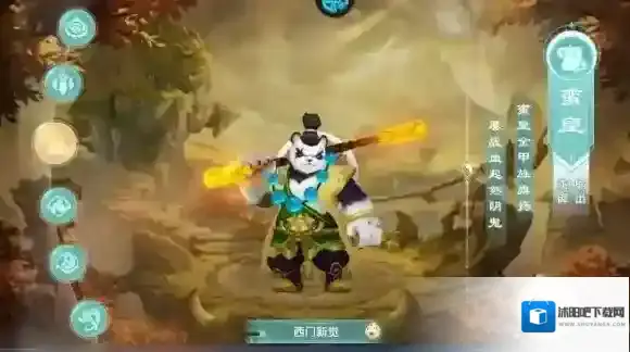 了凡录仙侠游戏