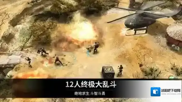 乌合之众：正义集结游戏