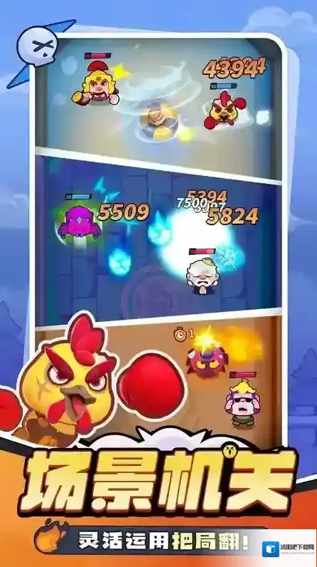 开心大碰撞操作