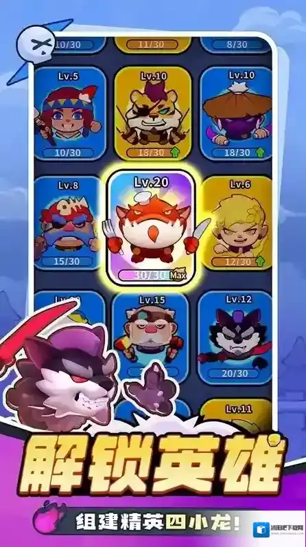 开心大碰撞手游截图3