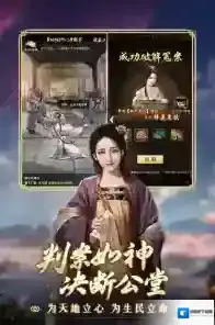 极品芝麻官手游截图2