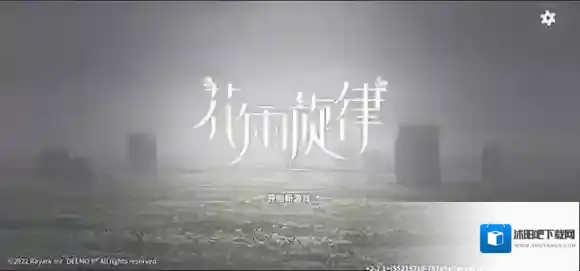 花雨旋律旋律