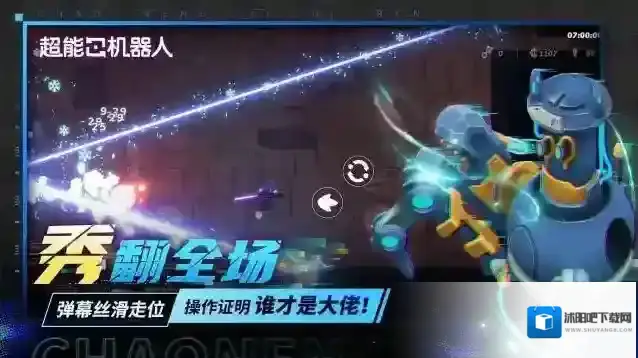 超能机器人武器