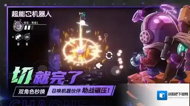 超能机器人玩家