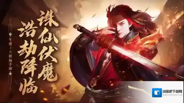 青云诀之伏魔手游截图4