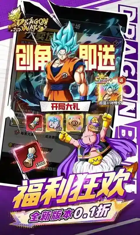 神龙战争手游截图2