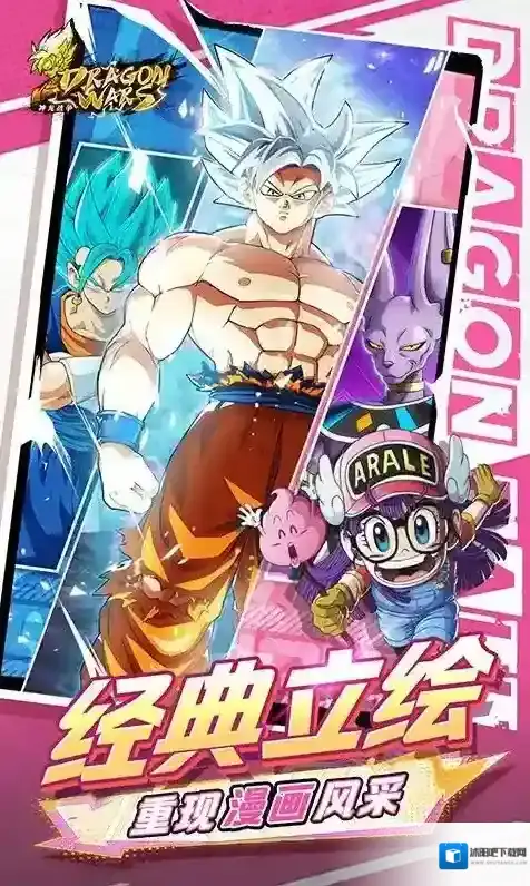 神龙战争手游截图4