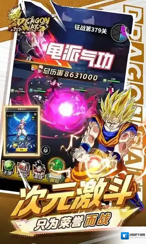 神龙战争手游截图3