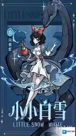 幻灵召唤师蛇灵