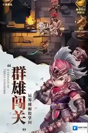 巨神军师武将